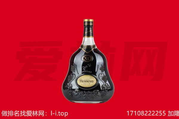 玉溪市元江回收轩尼诗